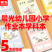 Morning Light 36K24K Subject Exercise Book Opening Equipment Pinyin Book Tian Zi Book Math Book Composition Box Lower Block Pupils Exercise Book Pinyin Copy 5 Snoopy