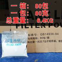 Filter Oil special filter Oil powder Butter Filter Powder KFC Fried Food Level Filter Oil Powder Commercial Burger Shop