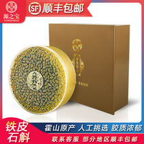 Dendrobium Huoshan Dendrobium iron Dendrobium maple bucket fresh Dendrobium dry strip premium can be ground 250g high-grade gift box