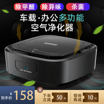 Car air purifier car with formaldehyde dust removal odor mini air purifier sterilization small oxygen bar