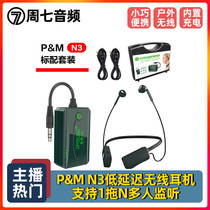 New upgrade PM N3 wireless headphones Low latency real-time monitoring network live outdoor with goods activities