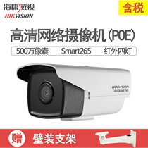 Hikvision 200 5 million POE Starlight network night vision surveillance camera DS-2CD3T56WD-I8