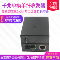 Friends D-INK DGE-262SA-3 DGE-262SB-3 3km Gigabit single mode single fiber optical transceiver dlink photoelectric converter optical transceiver