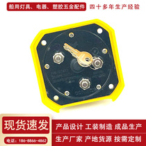 High current yacht battery switch Power off switch Car battery power supply protection knob switch
