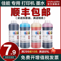 CMYK Suitable for Canon printer ink 3680 3180 8780 4810 ip1188 mg3620 3080 ix6580 ink 