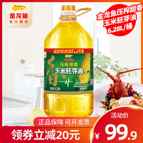 Aaranus phytosterols press sweet corn germ oil 6 28L household non-GMO baking edible oil