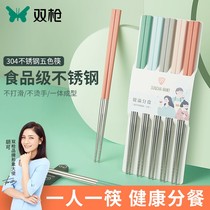 Double Lance Stainless Steel Chopsticks 304 Home upmarket Anti-slip Antibacterial underdevelopment One-chopstick Family 2021 new