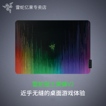 Razer Razer Digger WASP V2V3LOL Gaming Portable Notebook Thin Hard Mouse Pad