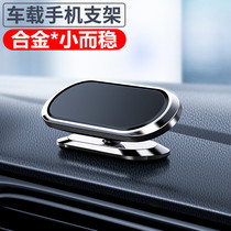 Car mobile phone holder magnetic suction car navigation suction cup magnet car extended magnet center console car supplies