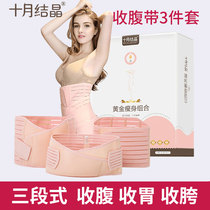 October knot postpartum abdominal band maternal belly belt pelvic belt gauze caesarean section pelvic belt 3 sets of pelvic belt