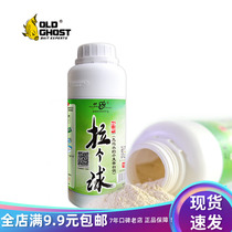 The old ghost bait pulls a ball the state of the bait the new type of brushed powder the big ball the water cant afford the tendon fish bait 250g