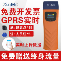 Patrol meter GPRS real-time patrol stick RBI electronic patrol system Patrol stick inspector Cloud patrol machine