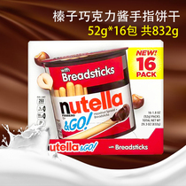 US Direct Mail Nutella Ferrero Neng Taui Hazelnut Chocolate Sauce Finger Biscuit 52g * 16 Small Box