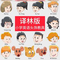 Yilin version of third grade PEP Primary School English character headgear cartoon textbook classroom performance Avatar full set