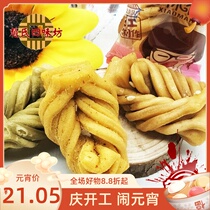 Shanxi specialty Jishan twist Zhaos Siwei Fang small twist non-added healthy snacks 500 grams