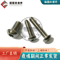 Beauty Label 304 stainless steel semicircle head hexagonal screw round cup screws 8#-32 * 3 16 to 1-1 2 boutique