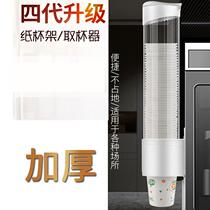 Plastic water cup storage disposable tube Cup Cup wall-mounted cup holder paper cup disposable tide box
