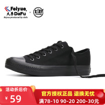 Leap black canvas shoes classic mens and womens casual shoes student couple wild Feiyue small black shoes