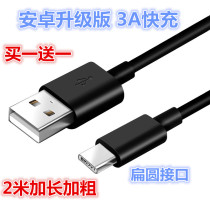 Mobile phone charging cable fast charging Android flat round for Xiaomi Huawei 2 m extended usb data cable type-c