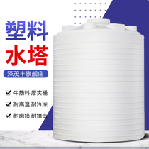  Zemaofeng thickened plastic water tower mixing barrel Chemical barrel 2 3 5 tons water storage tank large water storage tank water storage tank