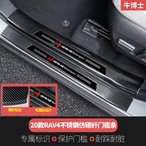 Suitable for 2020 new fifth-generation RAV4 Rongfang threshold strip stainless steel inner and external pedal modification