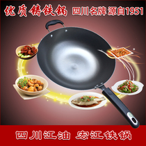 3638cm Single pig iron cast iron polished uncoated wok Sichuan Jiangyou pan Iron pan universal