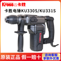 Kwon Electric Hammer Shock Drill KU330S KU331S High Power Dual-use Multifunction ku340 Industrial Grade Electric Pick
