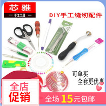 DIY Tool Household needle box Needle pack Dome needle Handle Cross Embroidery Sewing Tool Sewing Tool Set Set