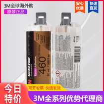3M DP460 sticky metal ceramic plastic epoxy resin AB carbon fiber strong DP460NS glue