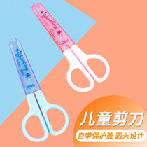 deli student handmade scissors 6021 Children diy cute cartoon children paper-cutting art baby children toys do not hurt hands Children Art primary school art class set