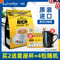 Malaysia imported Zehe Ipoh fragrant white coffee three-in-one instant white coffee powder 600g bags