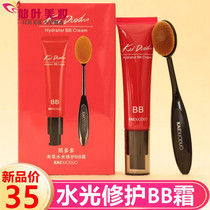 Kaiduo Shuochao water light repair bb cream Girl female moisturizing concealer nude makeup 2018 new student parity