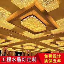 Factory custom-made project crystal lamp hotel lobby Hotel Club KTV hotel hall lamp ceiling lamp