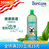 Multi-beauty mouthwash Mouthwatering Intestinal fresh breath dog Deodorant Healthy Recipe Kokie Teddy 1000ml New Product