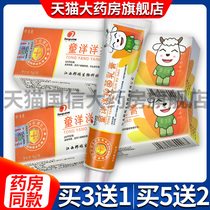 Send cotton swab Buy 3 send 1 Buy 5 send 2) Bondove child Yangyang Childrens herbal cream Baby cream KX