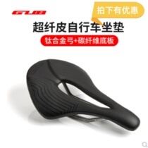 GUB 1183 Mountain Road Bike Seat Cushion Titanium Bow Cushion Super Light Carbon Fiber Hollow Long Distance Comfort Saddle