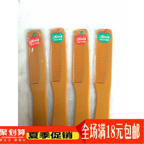  Apple comb Fine tooth comb Large electric plastic comb Anti-static household high-grade haircut hair salon special