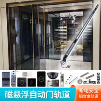 Intelligent voice face recognition magnetic levitation automatic door electric track induction door machine single open double Open set Unit