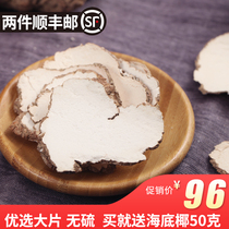 Large particles of tiger milk mushroom large 100g tiger milk mushroom Tiger milk mushroom childrens cough is not healed handmade large slices