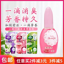 Japan Kokayashi Pharmaceutical a drop of deodorant Yuan fragrant toilet toilet toilet toilet deodorant 1 drop of fragrance air freshener