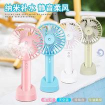 Small fan student cute water spray mini spray hydrating usb Rechargeable Handheld refrigeration mini dormitory