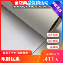 Factory direct indoor water-based waterproof chemical fiber canvas 260G high-definition photo printing advertising materials province