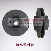 Cheng Li Yifeng Jinlong Weilong sprinkler pump accessories impeller sprinkler accessories sprinkler pump repair kit factory direct sales