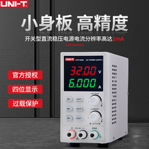 Ulide UTP1306S10 digital display adjustable DC power supply 32V6A10A mobile phone repair switch linear
