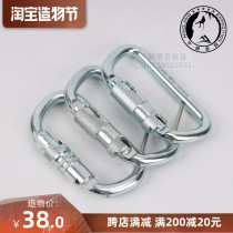 Canada HDMM anti-steering 30KN steel lock D-lock two-stage automatic lock Rock climbing mountain rescue main lock hook and loop