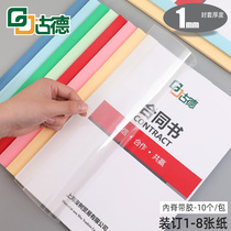 Goode A4 hot melt envelope 1mm plastic cover PVC transparent cover Contract gluing Paper books Book documents tender document certificate binding Wireless gluing machine with hot melt binding envelope