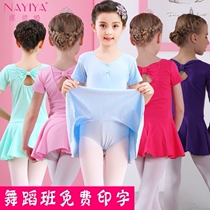 Ballet skirt printed logo summer long and short sleeve suit girls practice clothing long sleeve dance suit one-piece custom Short Sleeve