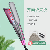 Liyuanjia negative ion hair straightener multi-speed temperature adjustment infrared repair hair wide face roll hair straightener cross-border export