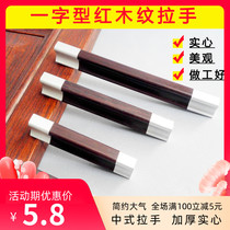 New one-sided two-color cabinet door handle mahogany pattern dark brown aluminum alloy solid overall wardrobe cabinet handle