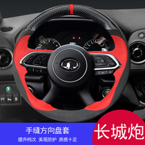 Great Wall cannon leather hand seam steering wheel cover set Great Wall Cannon Punch sweat absorption color matting leather steering wheel cover